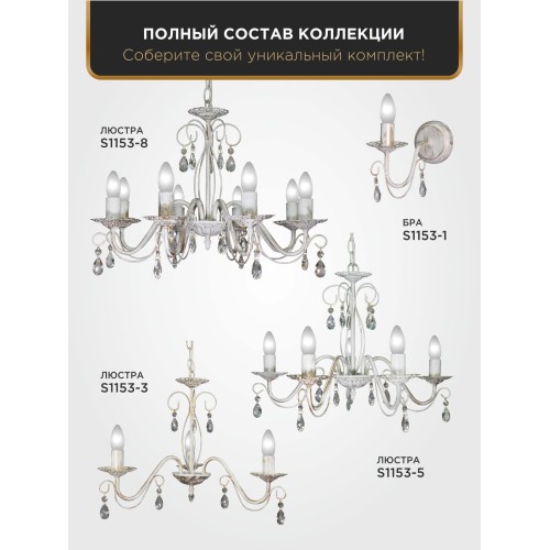 Люстра подвесная 5 ламп хрусталь Аврора S1153-5