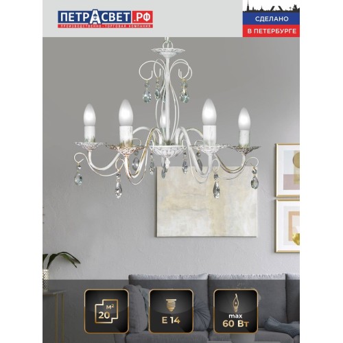 Люстра подвесная 5 ламп хрусталь Аврора S1153-5