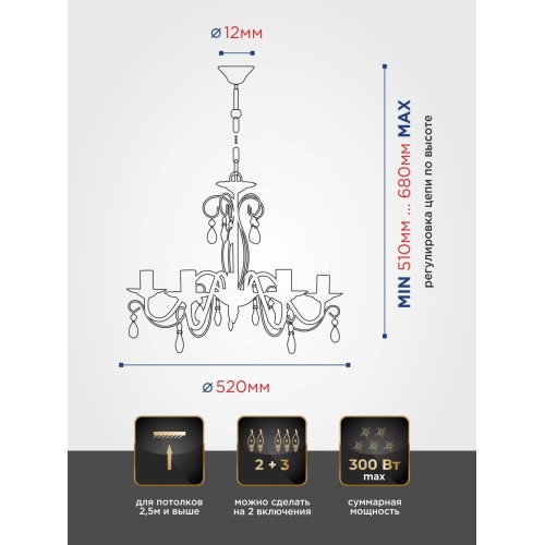Люстра подвесная 5 ламп хрусталь Аврора S1153-5