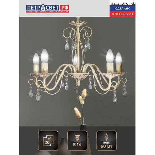 Люстра подвесная 5 ламп хрусталь Аврора S1155-5