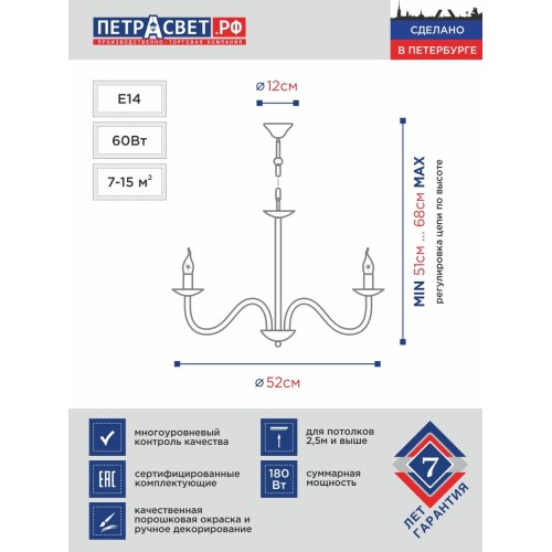 Люстра подвесная 3 лампы хрусталь Аврора S1155-3